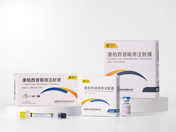 康柏西普眼用注射液（朗沐)（含预充式）