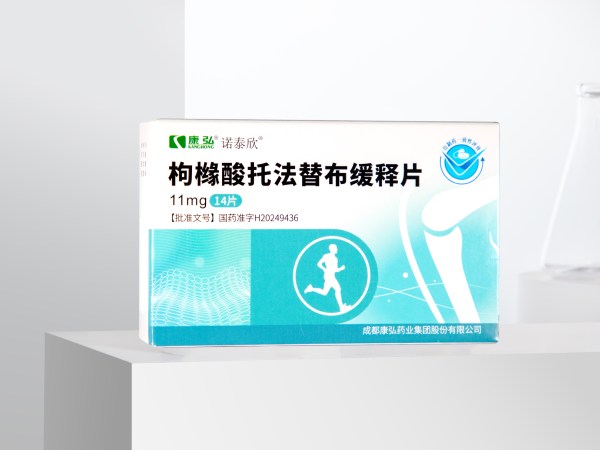 枸橼酸托法替布缓释片（诺泰欣）